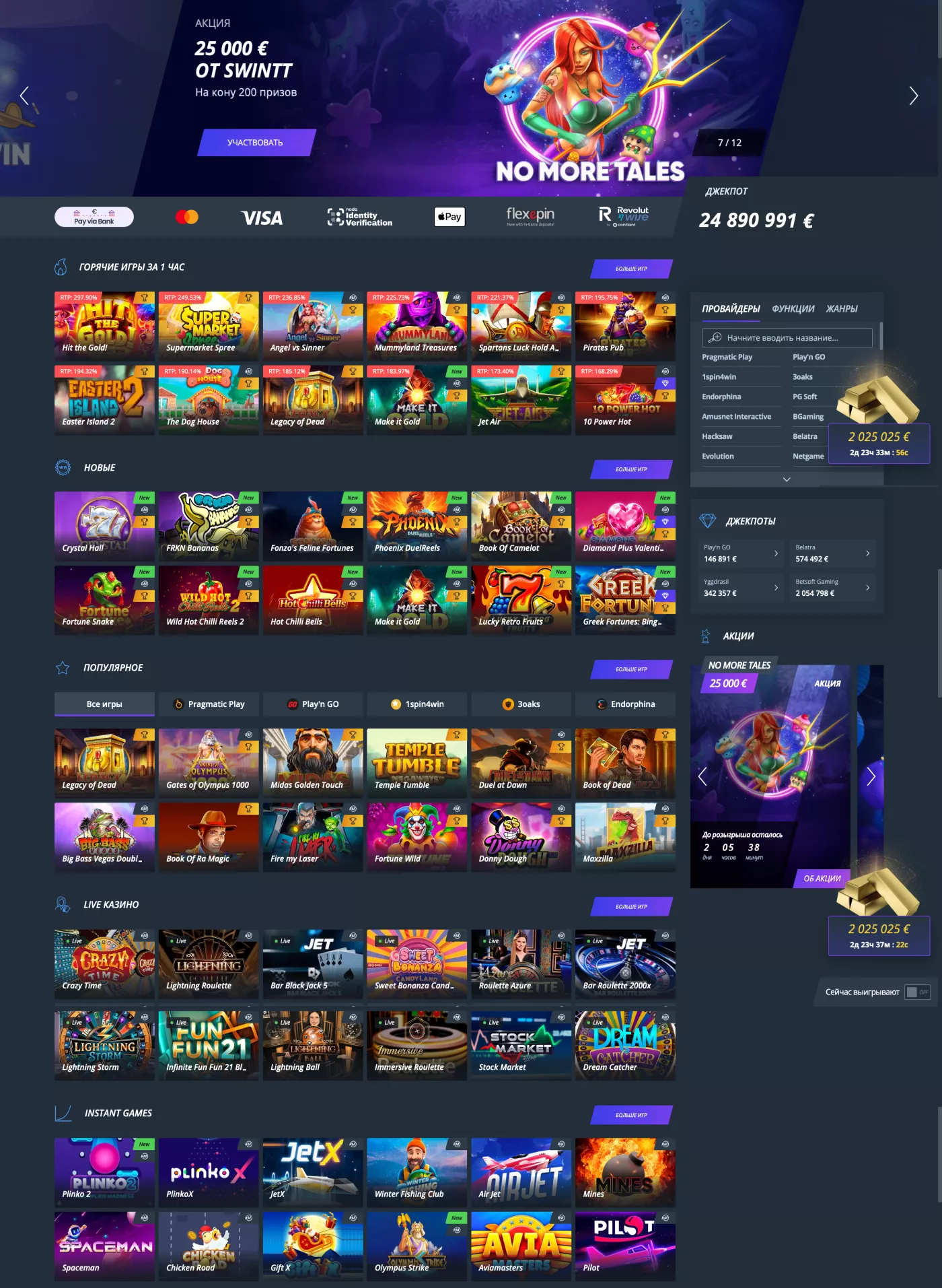 Jet Casino KZ - лучшие бонусы и азартные игры в Казахстане